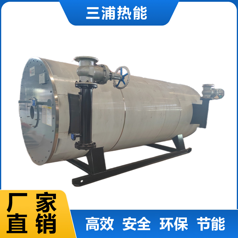导热油锅炉