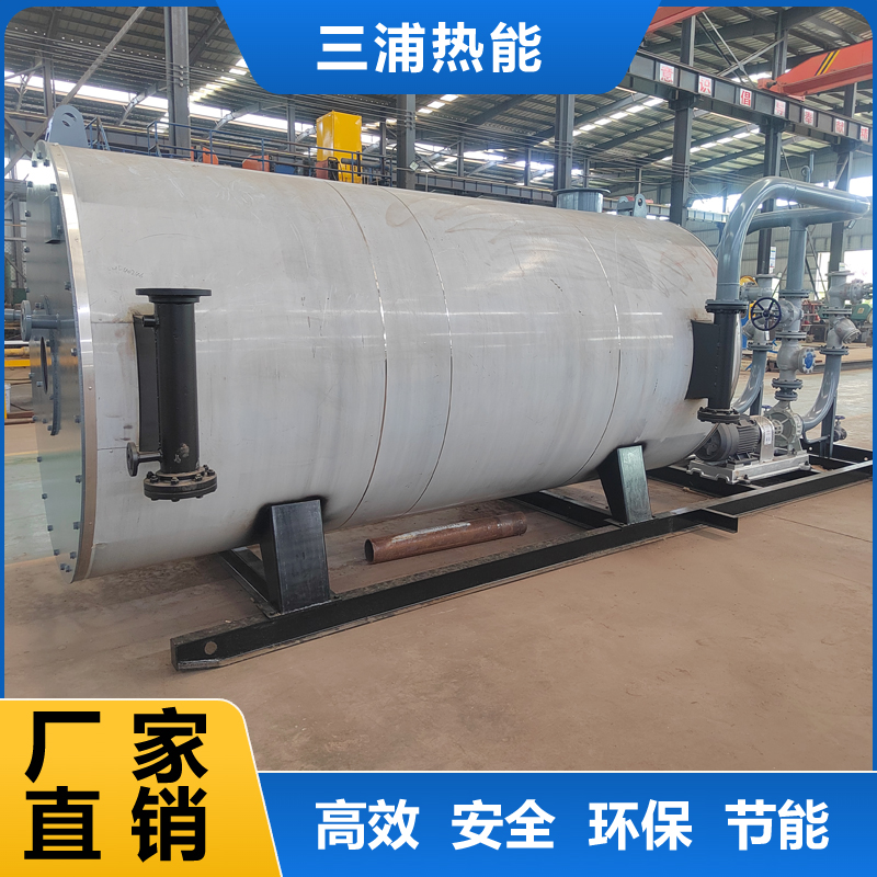 燃油气导热油炉