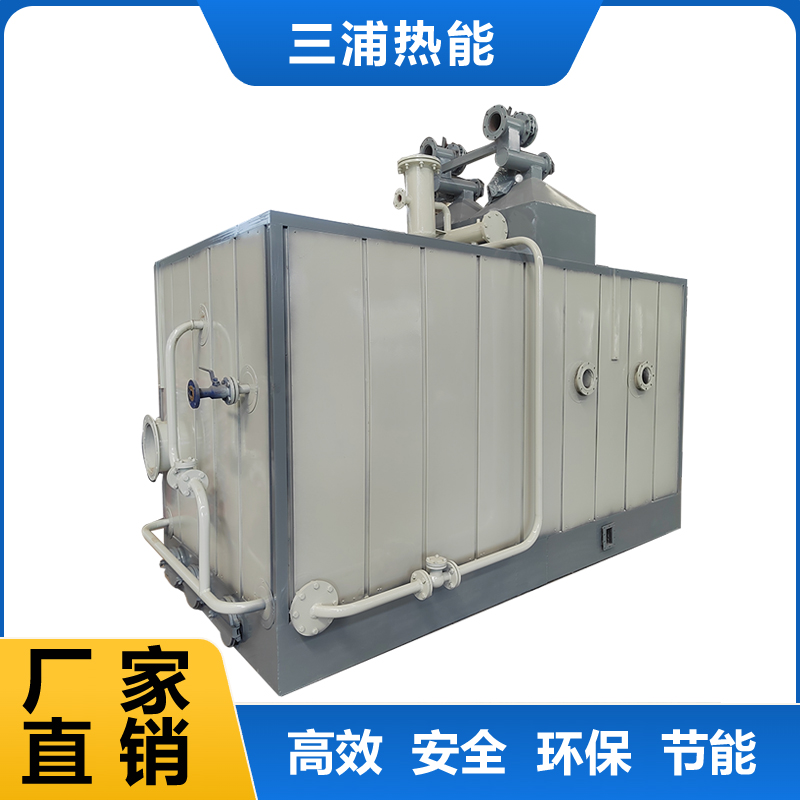 卧式生物质蒸汽发生器